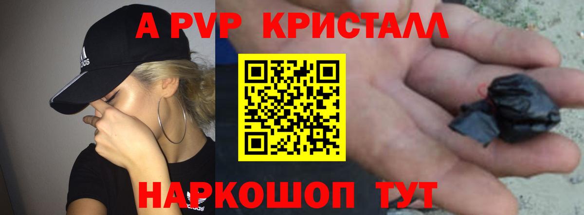 Alpha-PVP VHQ  Вход с VPN  Дальнереченск  А ПВП крисы CK  Alfa_PVP СК КРИС 