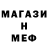 МЕФ кристаллы m 0323