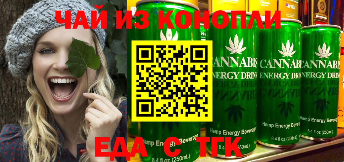 Cannafood конопля  Вход с VPN  Дальнереченск 