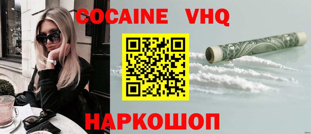 COCAIN Колумбийский Дальнереченск