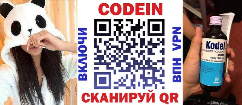 Кодеиновый сироп Lean Purple Drank  продажа наркотиков  мориарти наркотические препараты  Дальнереченск 