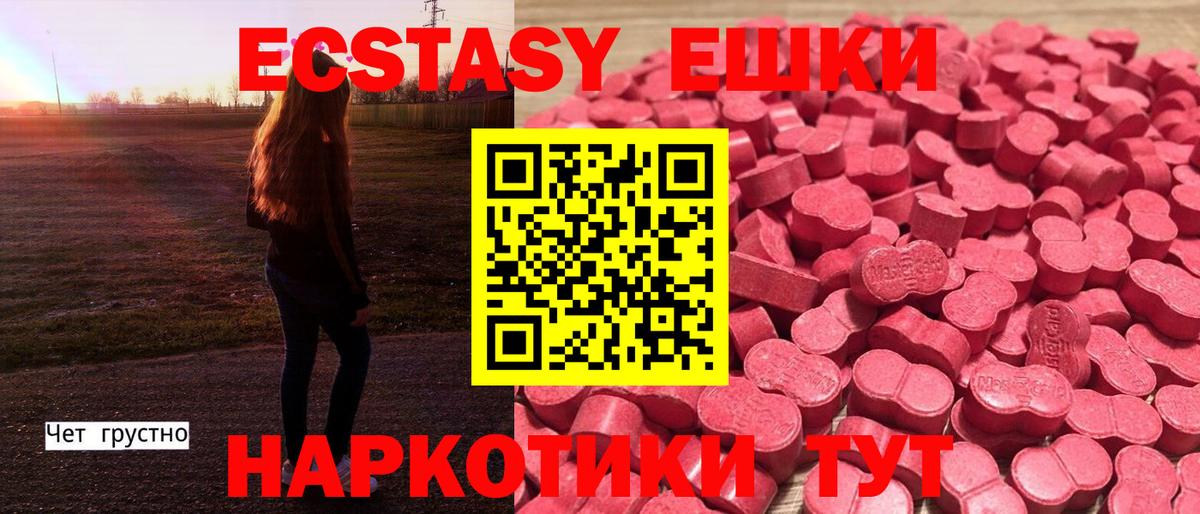 ЭКСТАЗИ MDMA  Вход с VPN  Ecstasy TESLA  Дальнереченск 