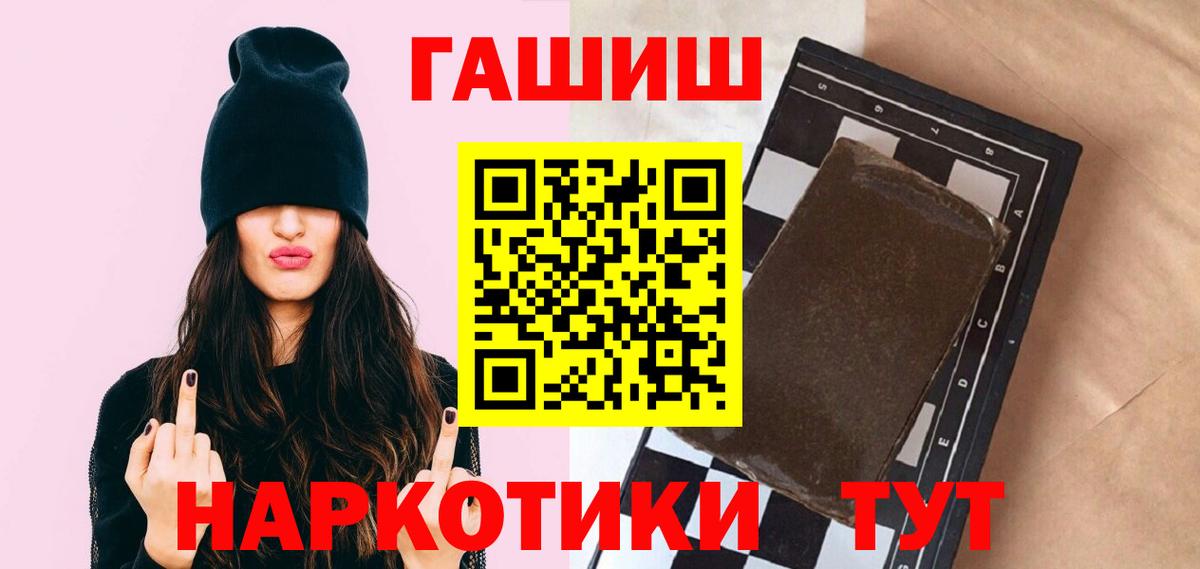 ГАШИШ Cannabis  Вход с VPN  Дальнереченск  Гашиш  ГАШ Ice-O-Lator 