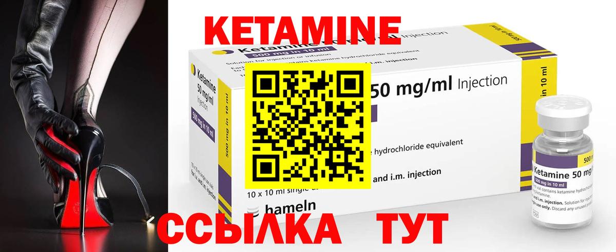 КЕТАМИН ketamine Дальнереченск