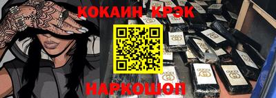 синтетический гашиш Новокубанск