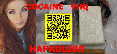 COCAINE Новозыбков