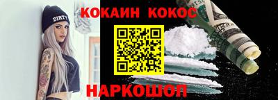 COCAINE Новозыбков