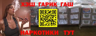 синтетический гашиш Новокубанск