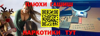 синтетический гашиш Новокубанск