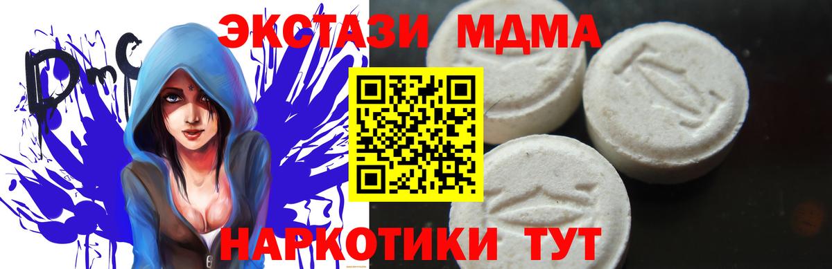 MDMA  Вход с VPN  Дальнереченск  МДМА молли 