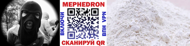 Мефедрон 4 MMC  Дальнереченск 