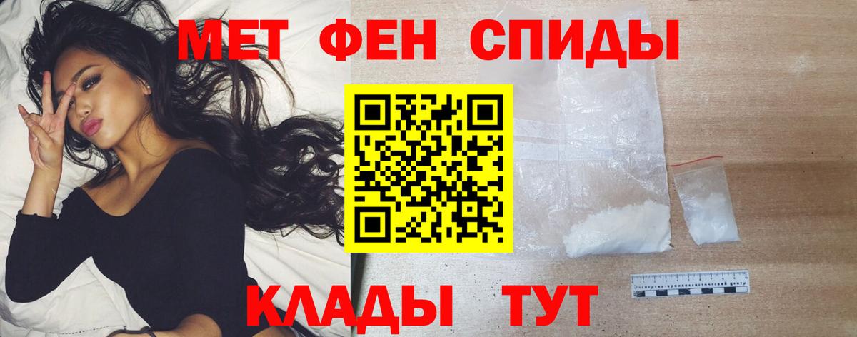 Метамфетамин мет Дальнереченск