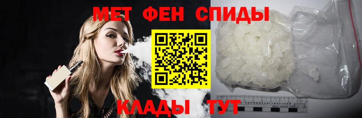 Дальнереченск  МЕТАМФЕТАМИН Декстрометамфетамин 99.9%  Вход с VPN  МЕТАМФЕТАМИН Декстрометамфетамин 99.9% 